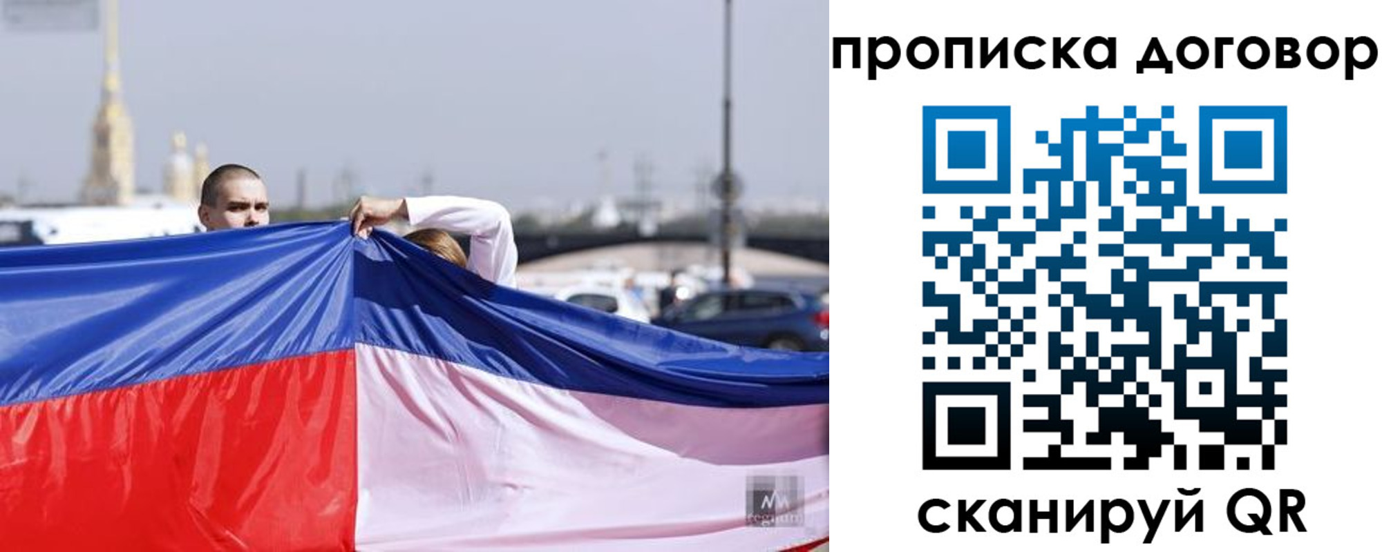 временная регистрация гарантия в Петропавловске-Камчатском