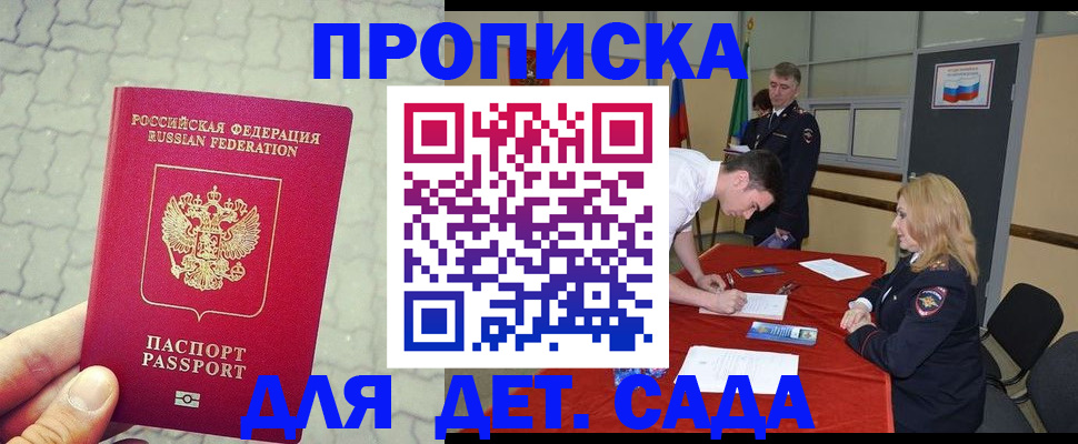 прописка для кредита в Петропавловске-Камчатском