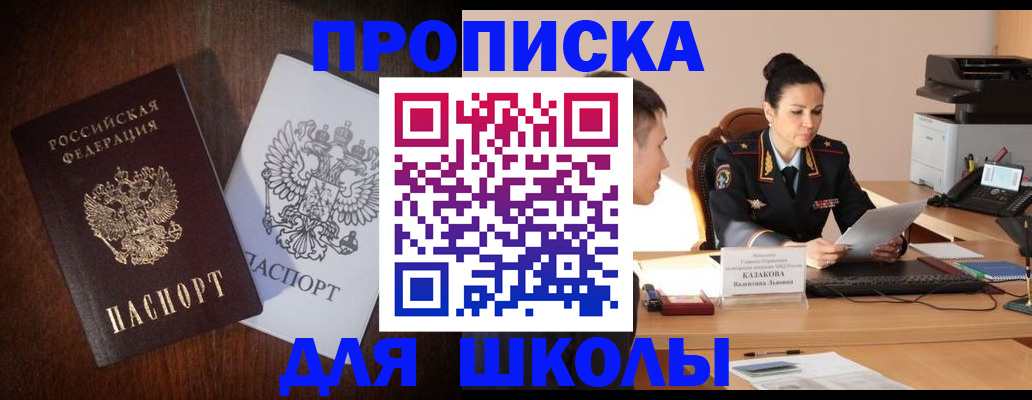 временная регистрация надежно в Петропавловске-Камчатском