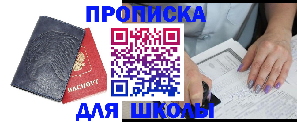 временная регистрация поиск в Петропавловске-Камчатском