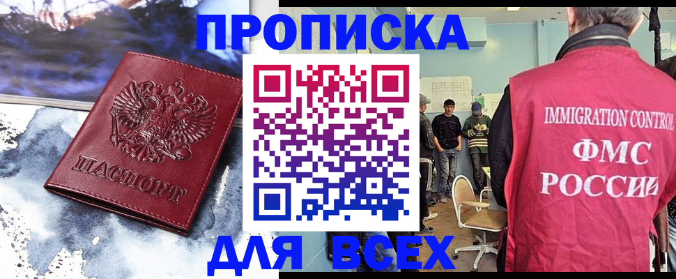 временная регистрация поиск в Петропавловске-Камчатском