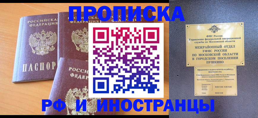 миграционный учет в Петропавловске-Камчатском